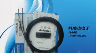 Autonics FTC-320-10 光纖傳感器現貨批發，電子元器件優選供應商